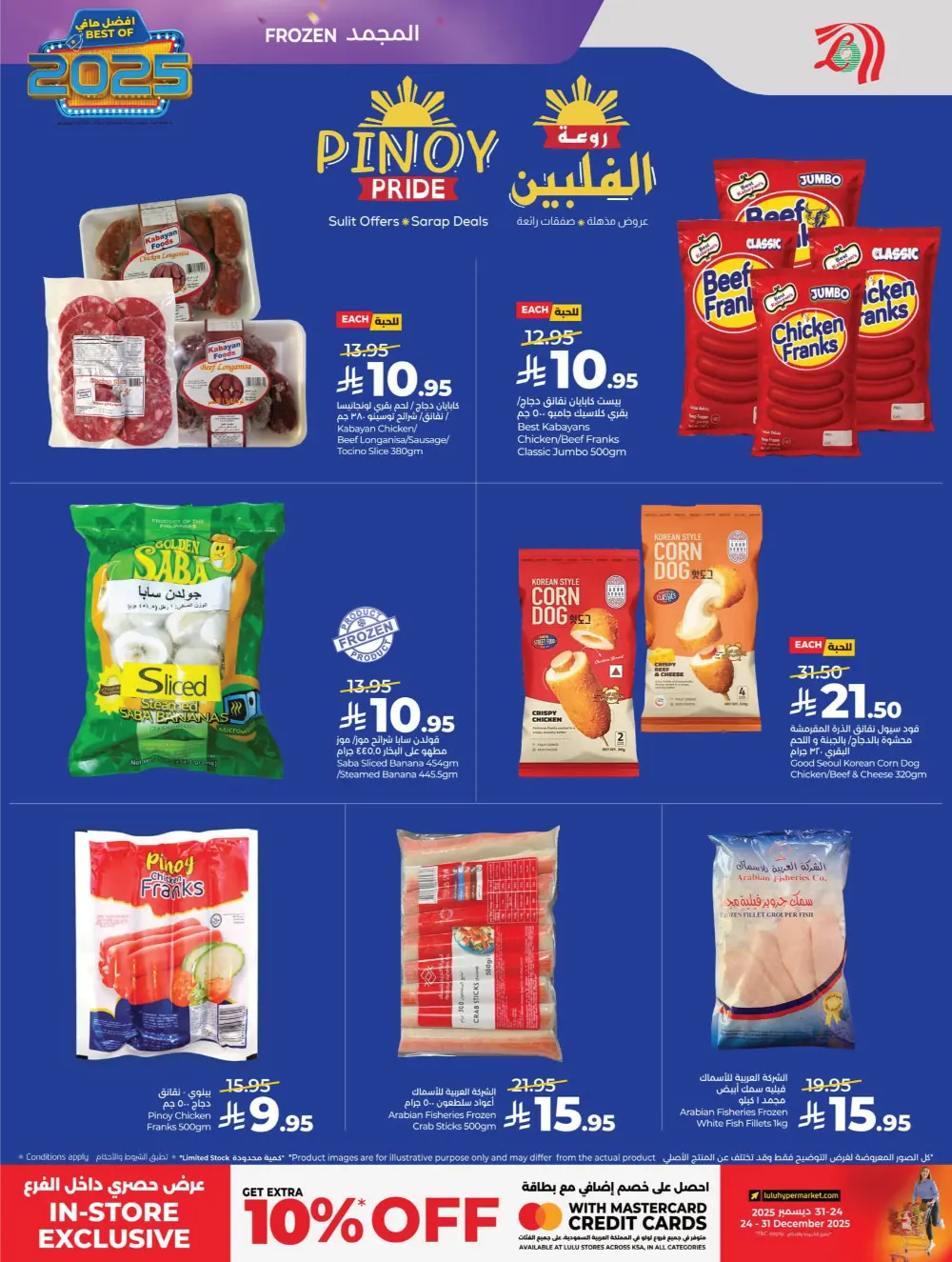 Best of 2025: Unbeatable Tech & Home Savings