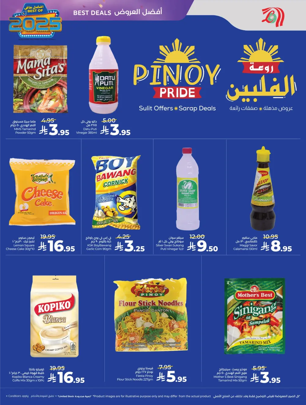 Best of 2025: Unbeatable Tech & Home Savings