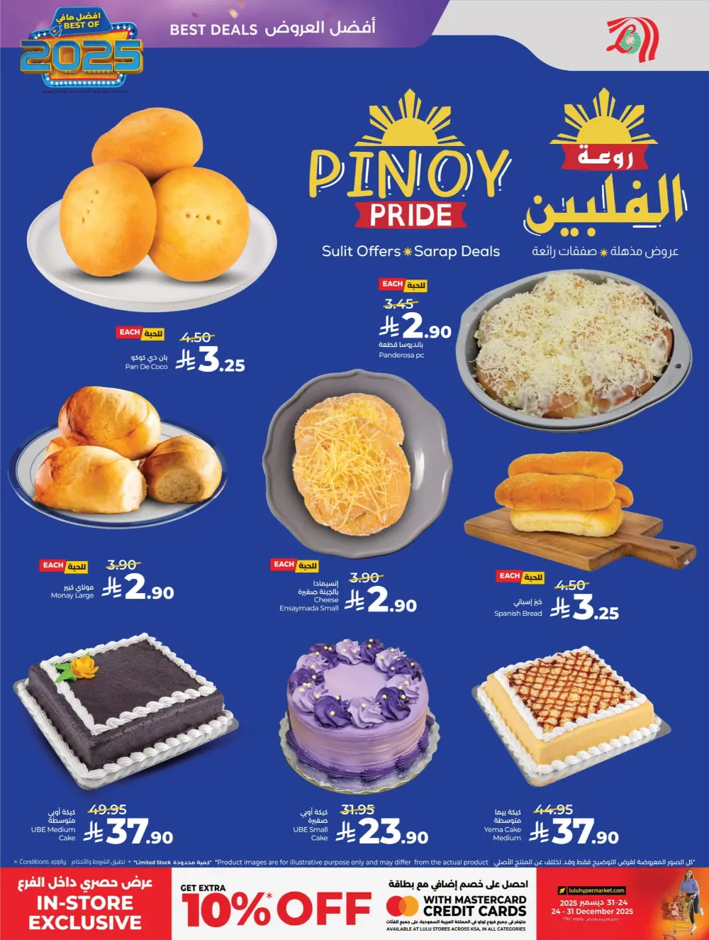 Best of 2025: Unbeatable Tech & Home Savings