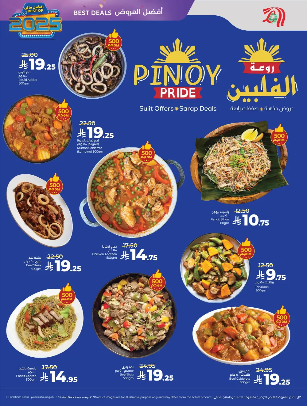 Best of 2025: Unbeatable Tech & Home Savings