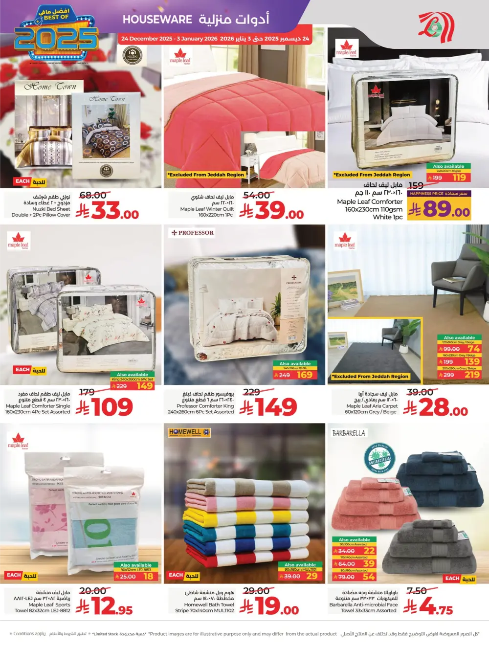 Best of 2025: Unbeatable Tech & Home Savings