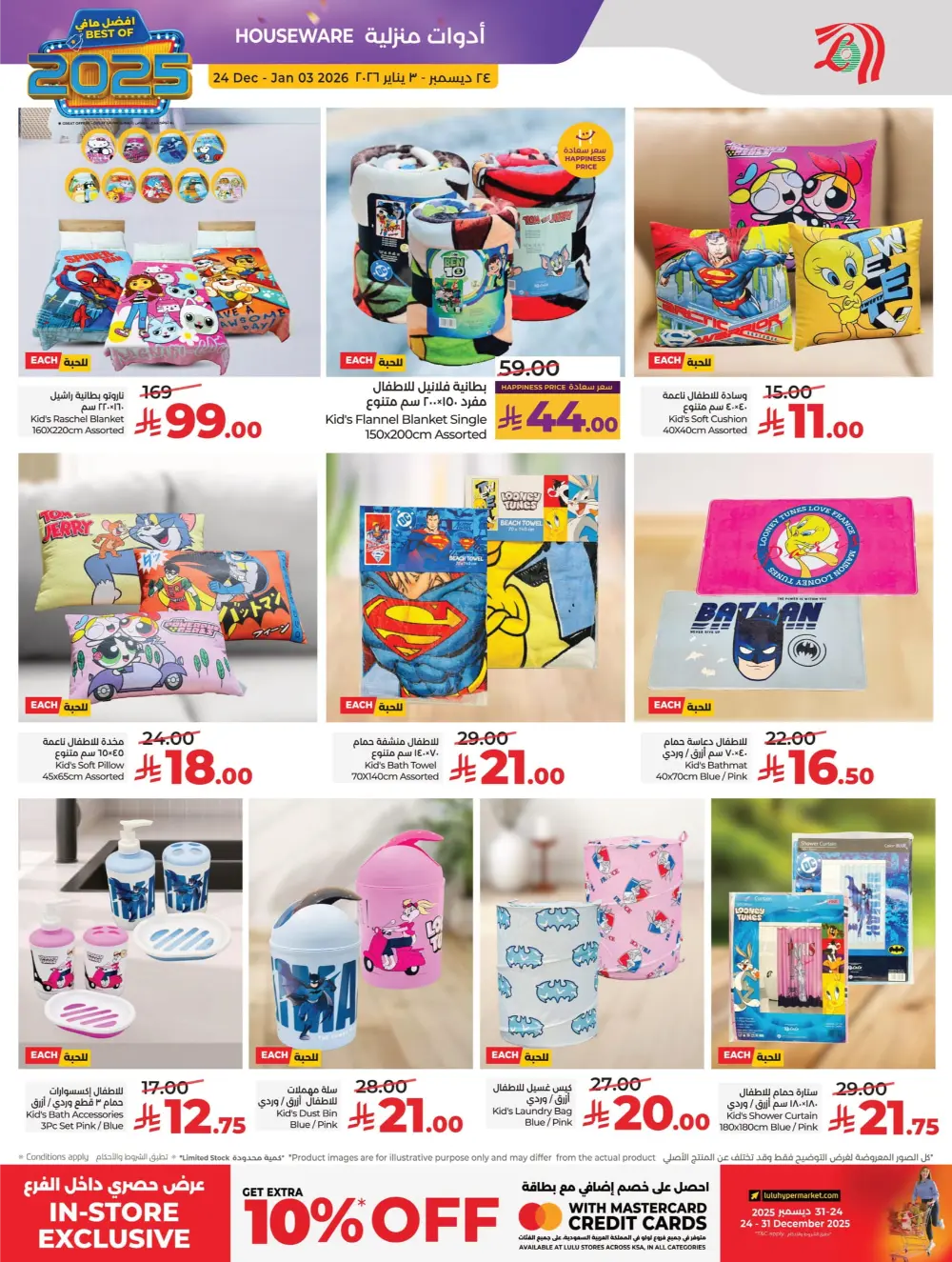 Best of 2025: Unbeatable Tech & Home Savings