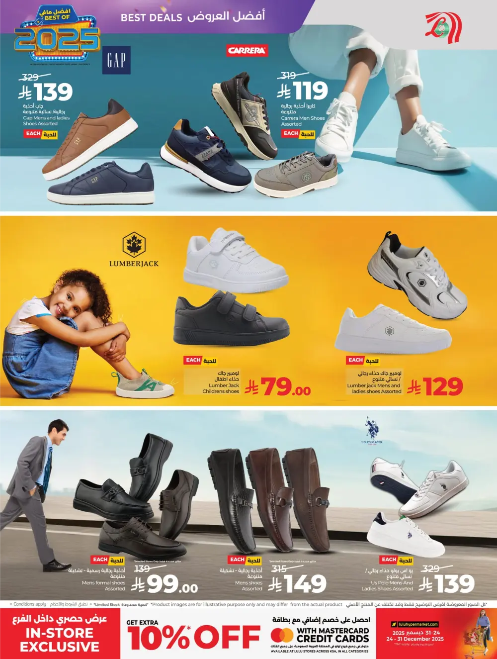 Best of 2025: Unbeatable Tech & Home Savings