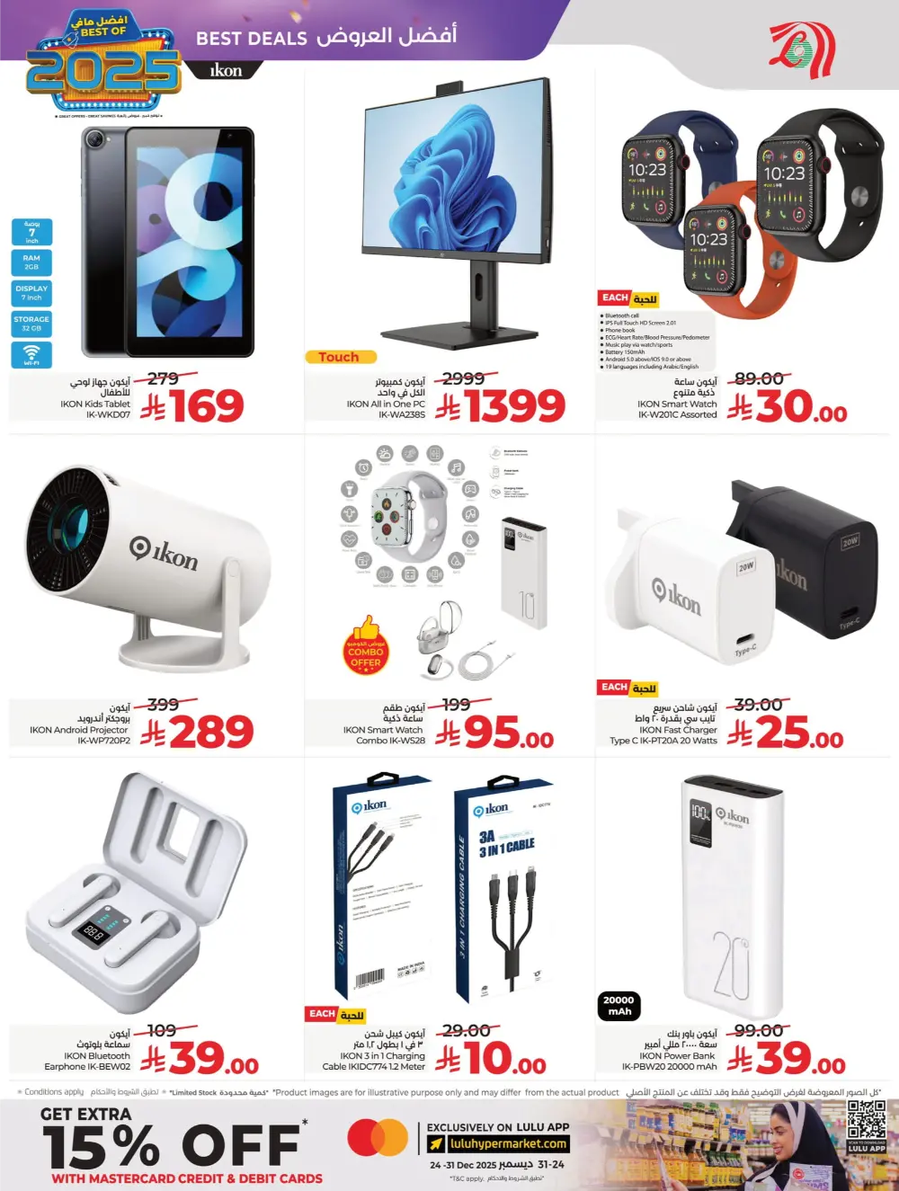 Best of 2025: Unbeatable Tech & Home Savings