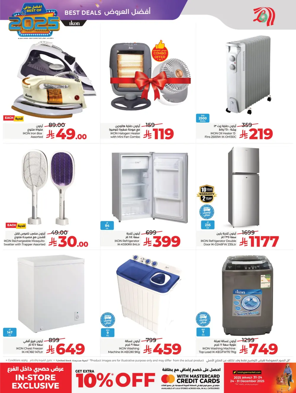 Best of 2025: Unbeatable Tech & Home Savings