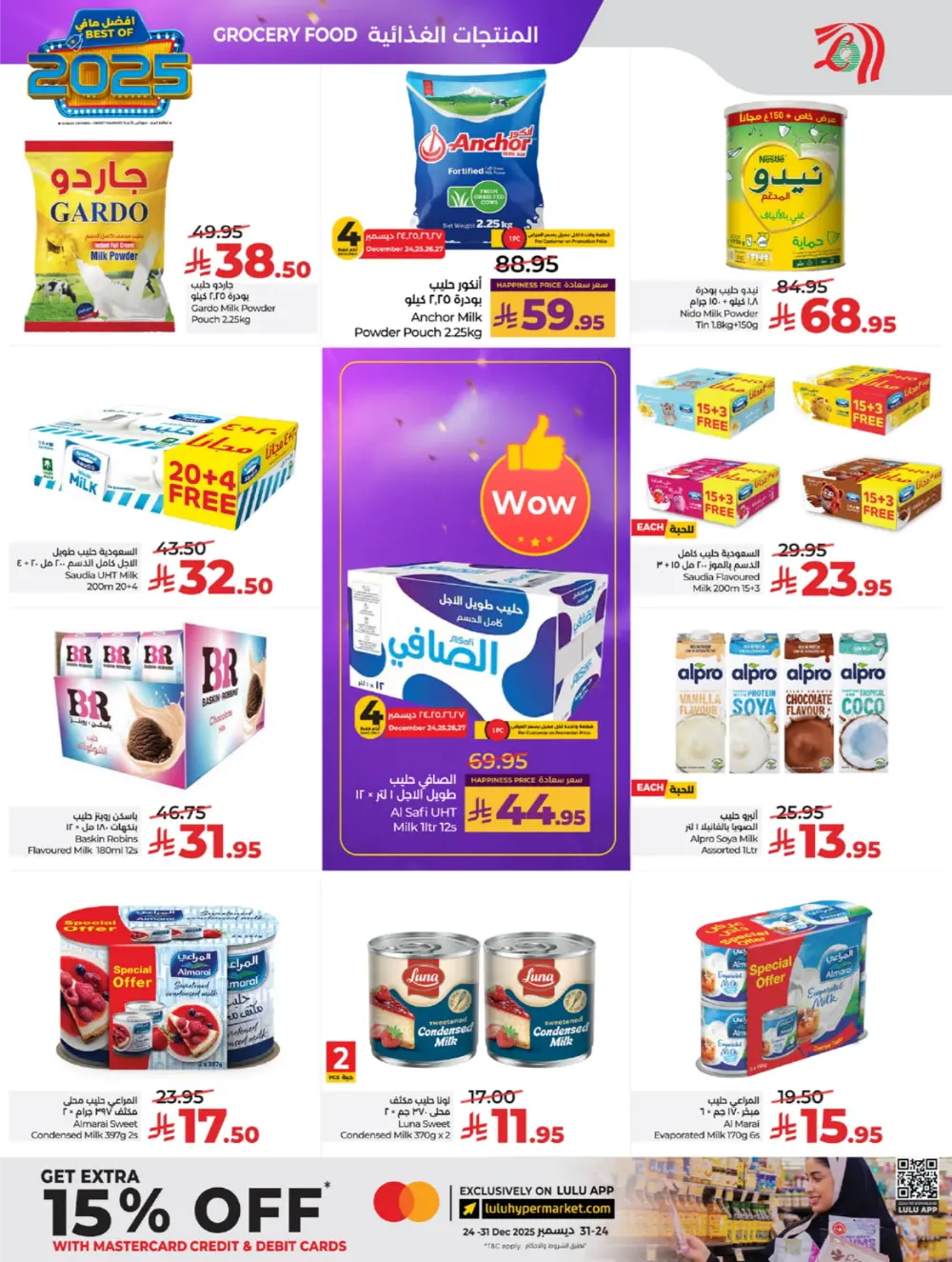 Best of 2025: Unbeatable Tech & Home Savings