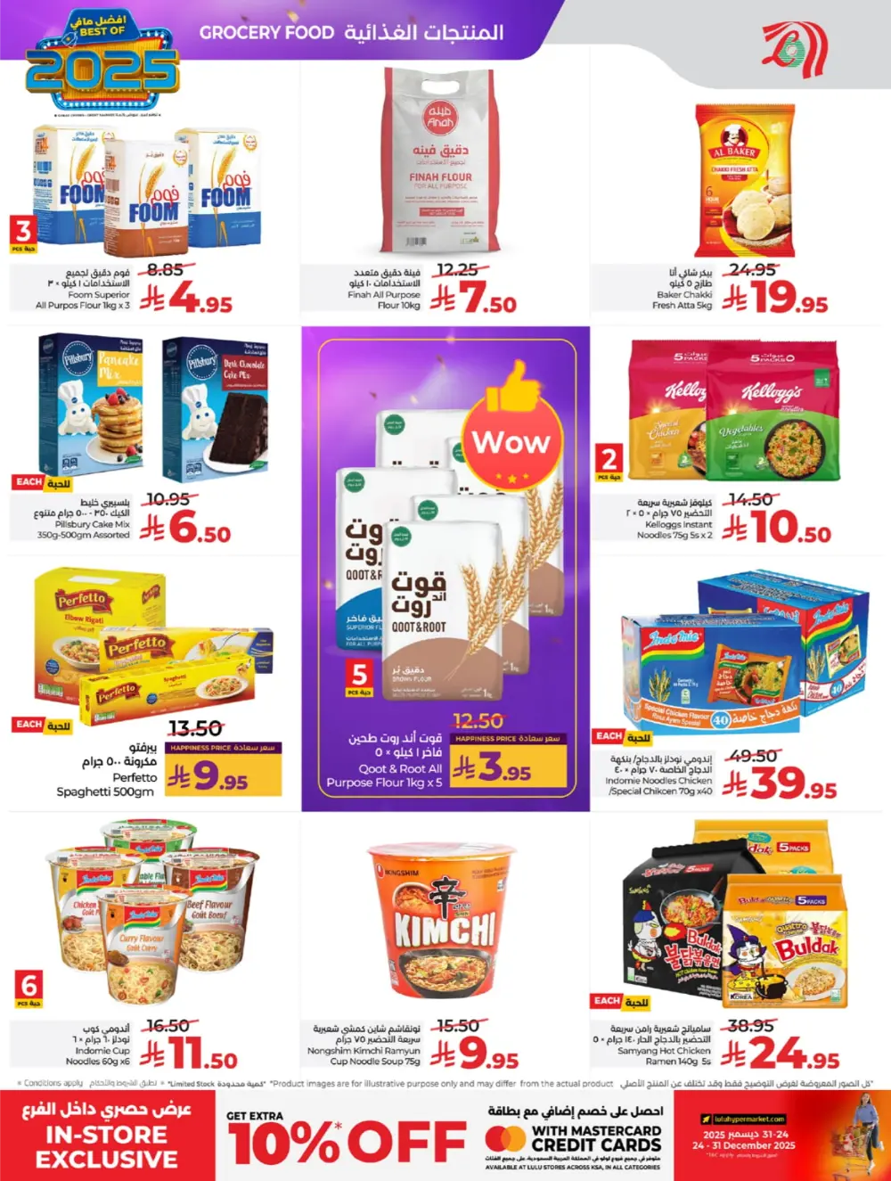 Best of 2025: Unbeatable Tech & Home Savings