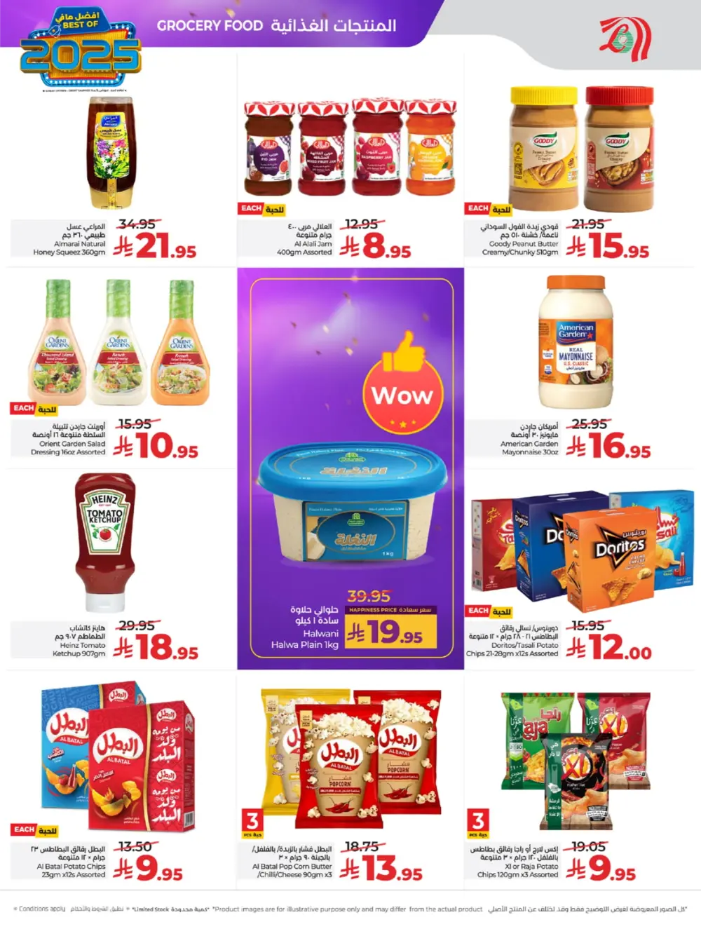 Best of 2025: Unbeatable Tech & Home Savings