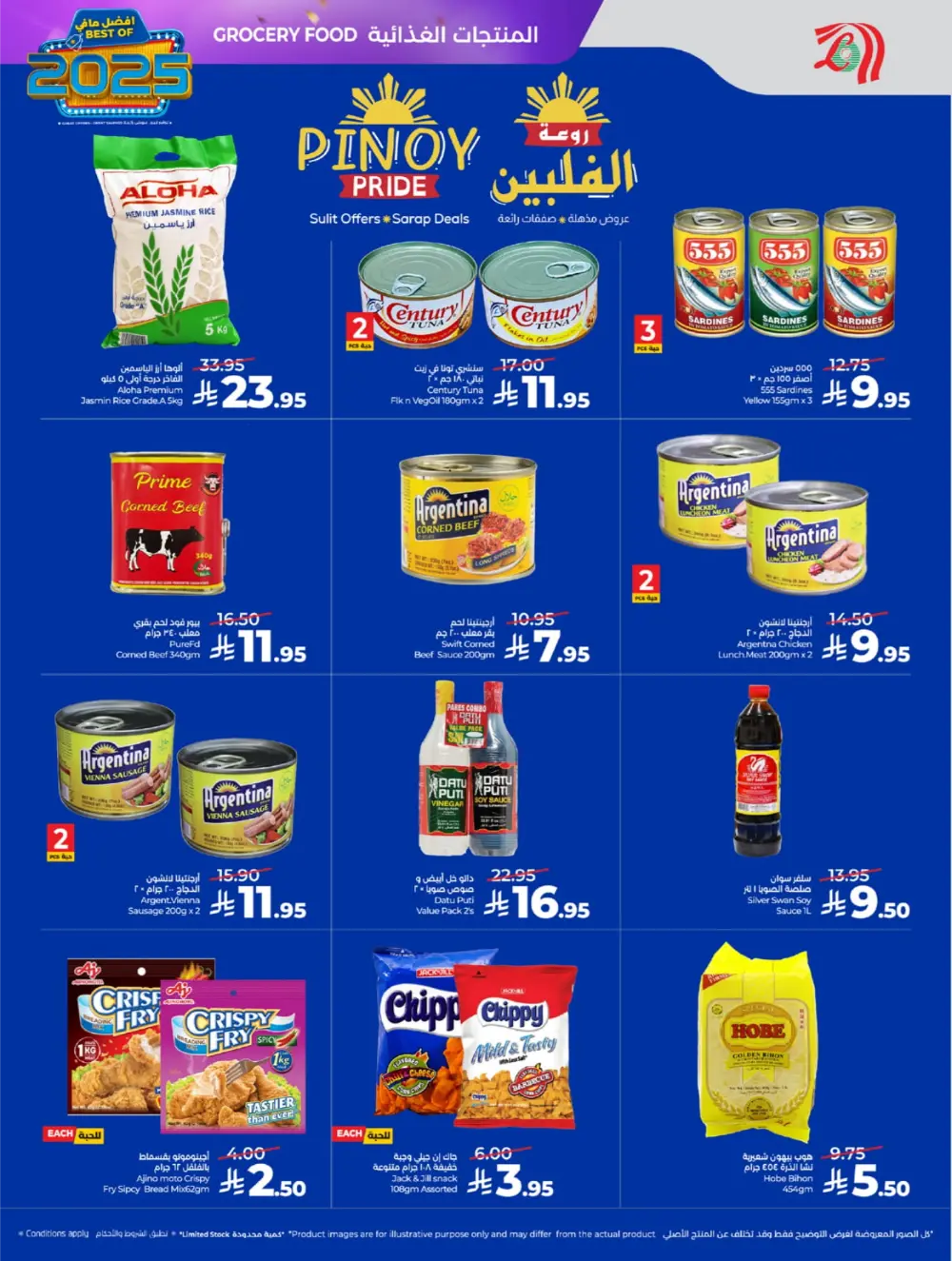 Best of 2025: Unbeatable Tech & Home Savings