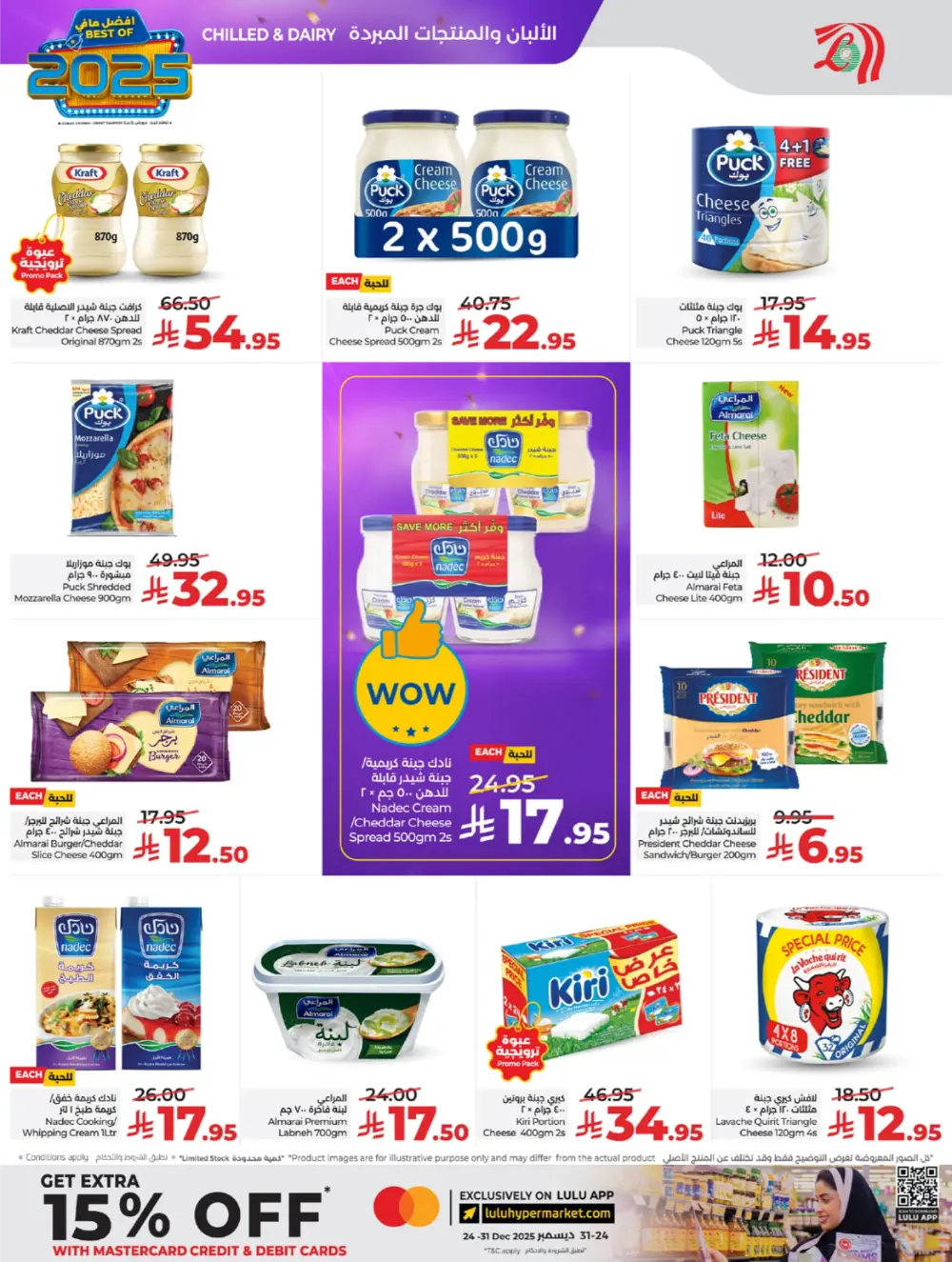 Best of 2025: Unbeatable Tech & Home Savings