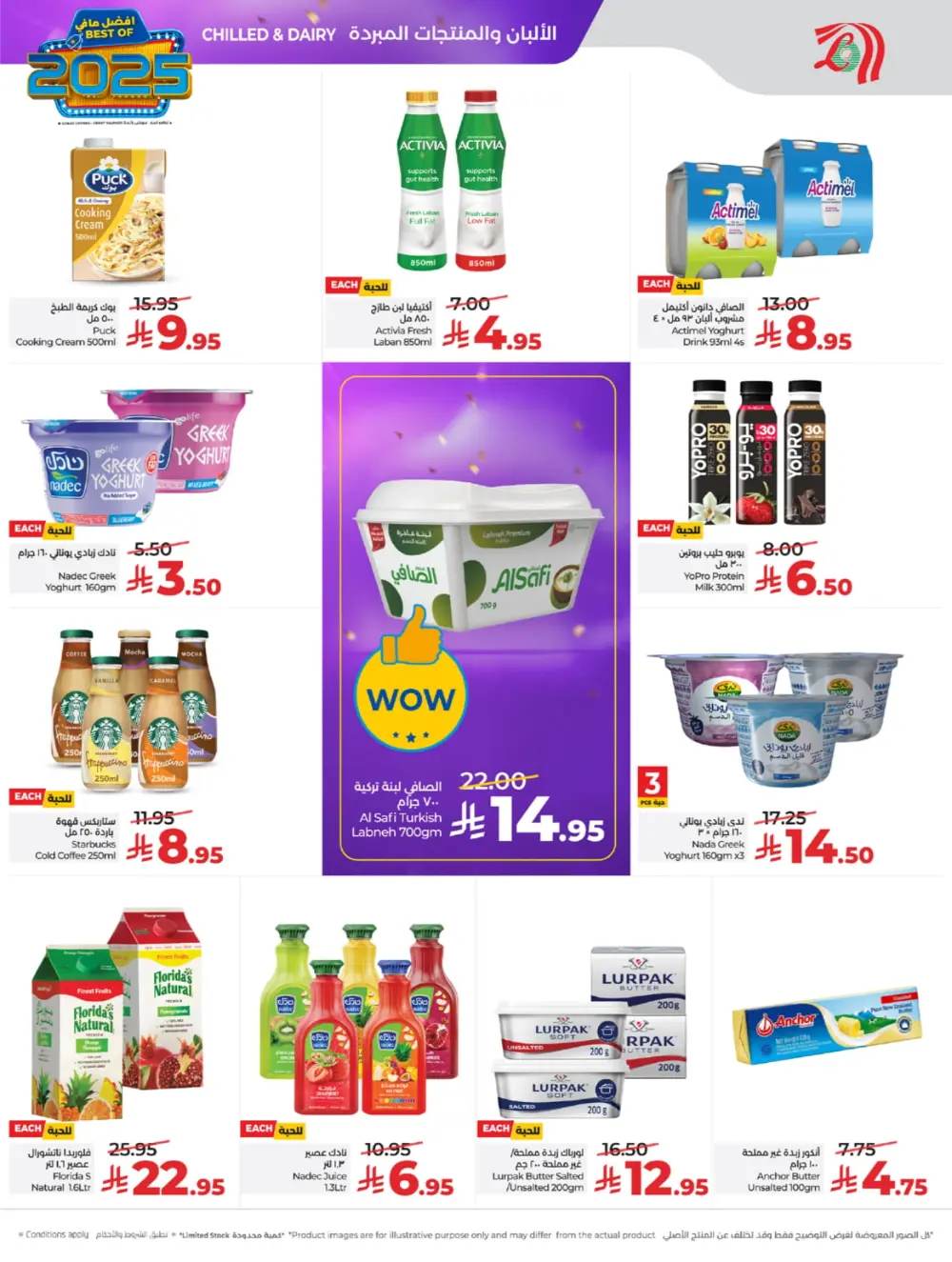 Best of 2025: Unbeatable Tech & Home Savings