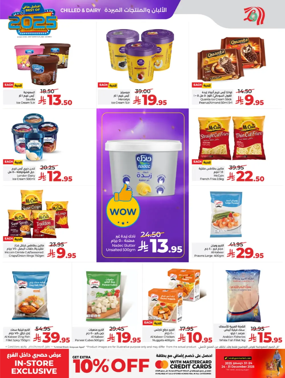 Best of 2025: Unbeatable Tech & Home Savings