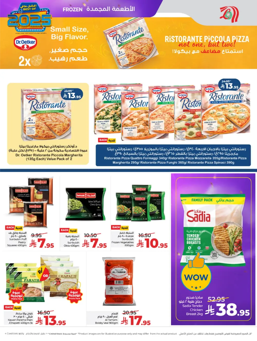 Best of 2025: Unbeatable Tech & Home Savings