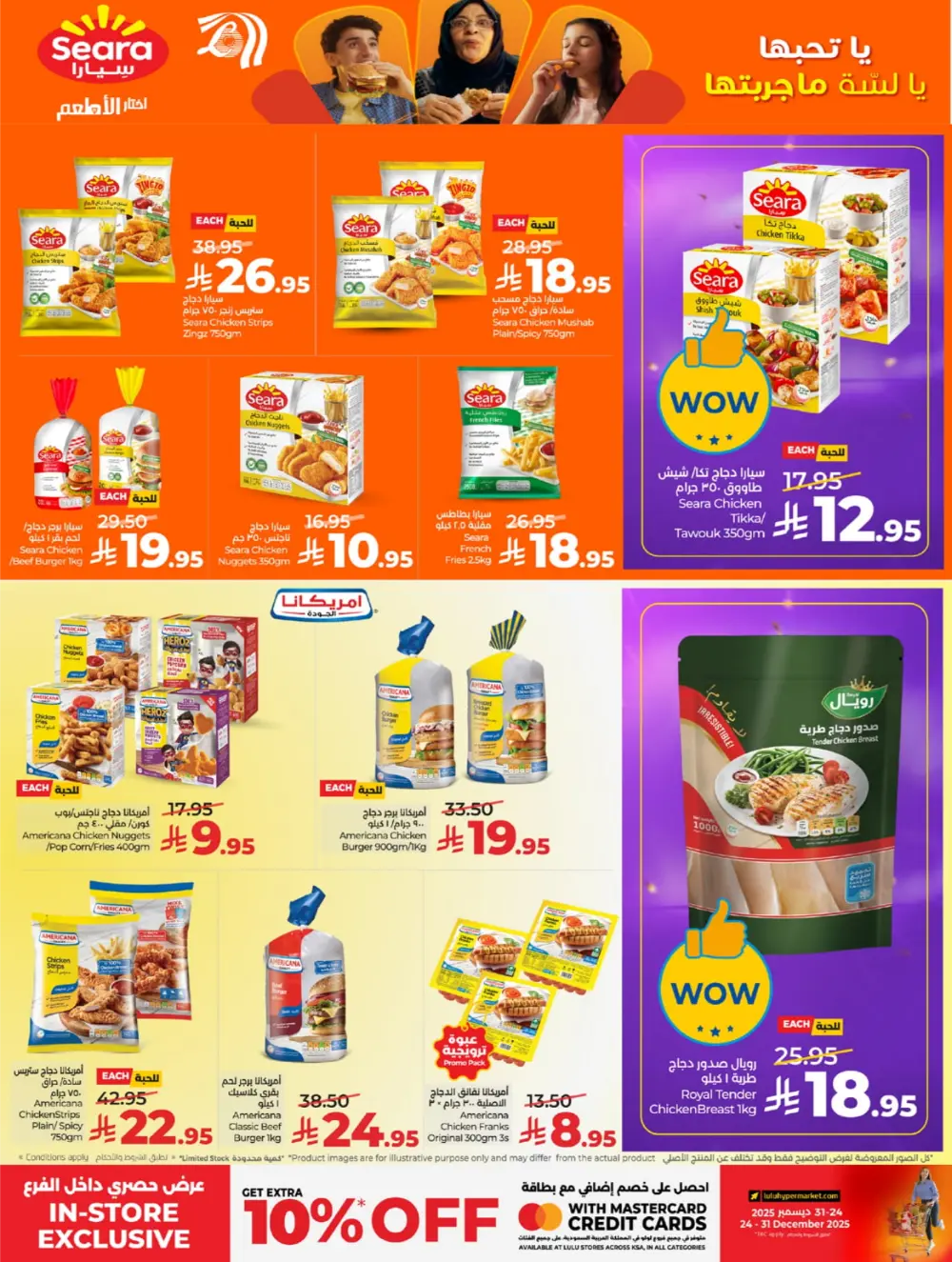 Best of 2025: Unbeatable Tech & Home Savings