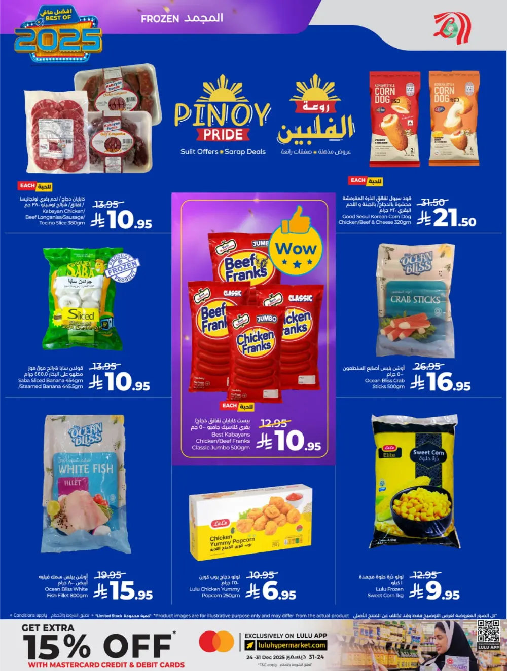 Best of 2025: Unbeatable Tech & Home Savings