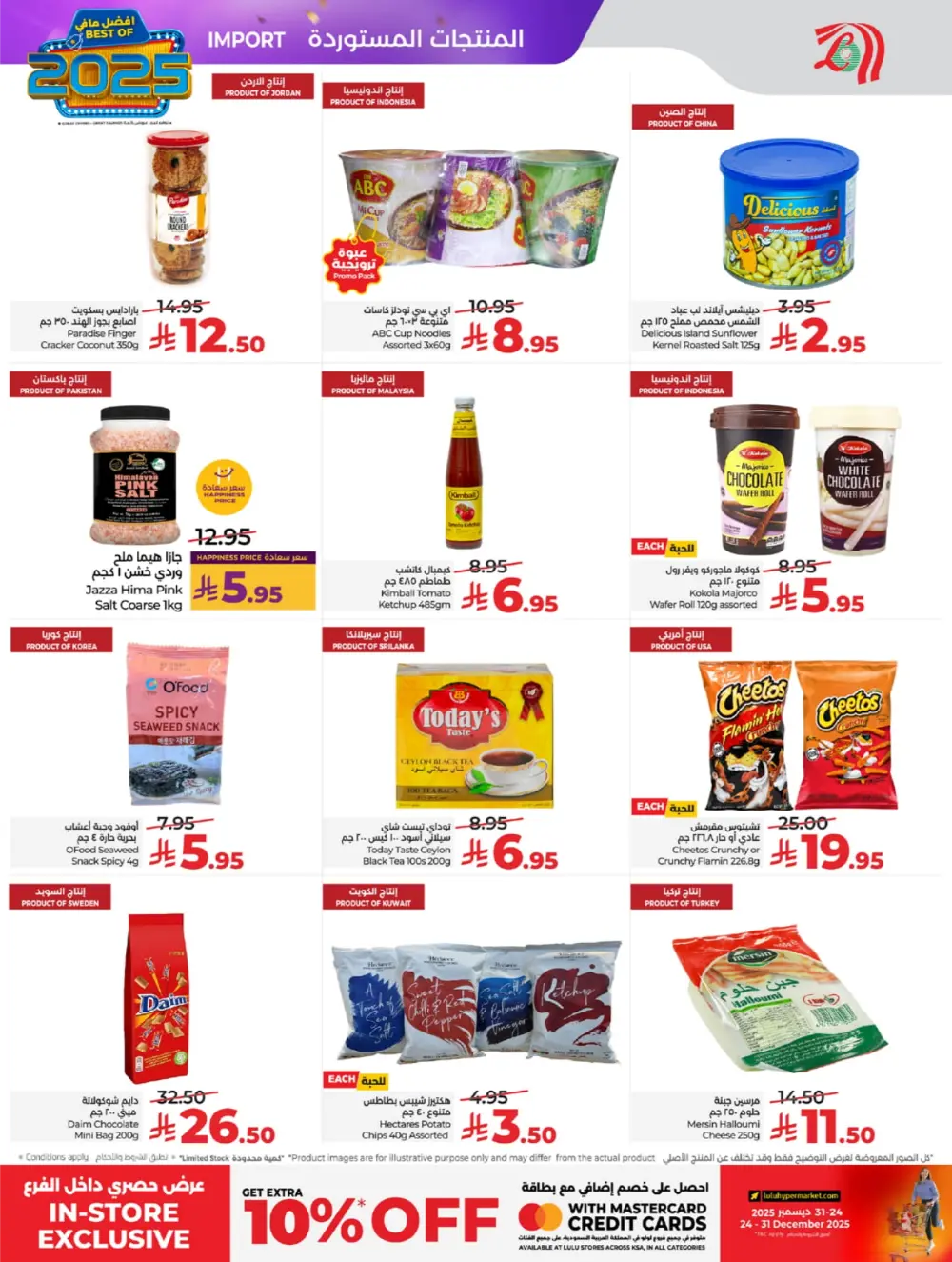 Best of 2025: Unbeatable Tech & Home Savings