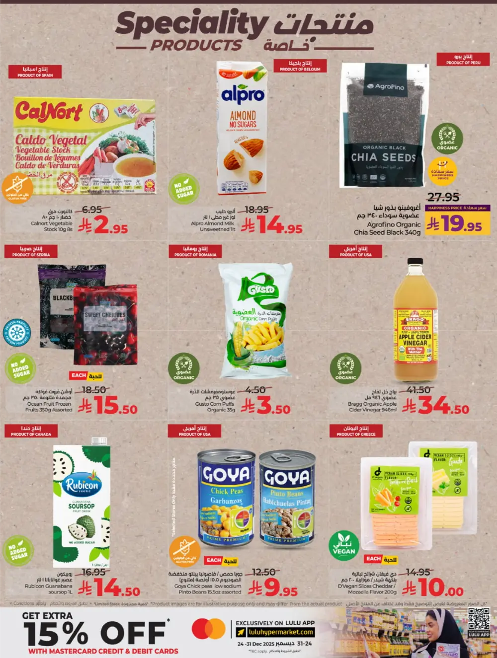 Best of 2025: Unbeatable Tech & Home Savings