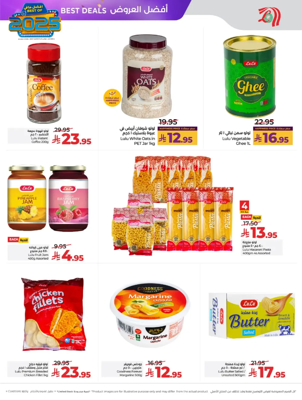 Best of 2025: Unbeatable Tech & Home Savings