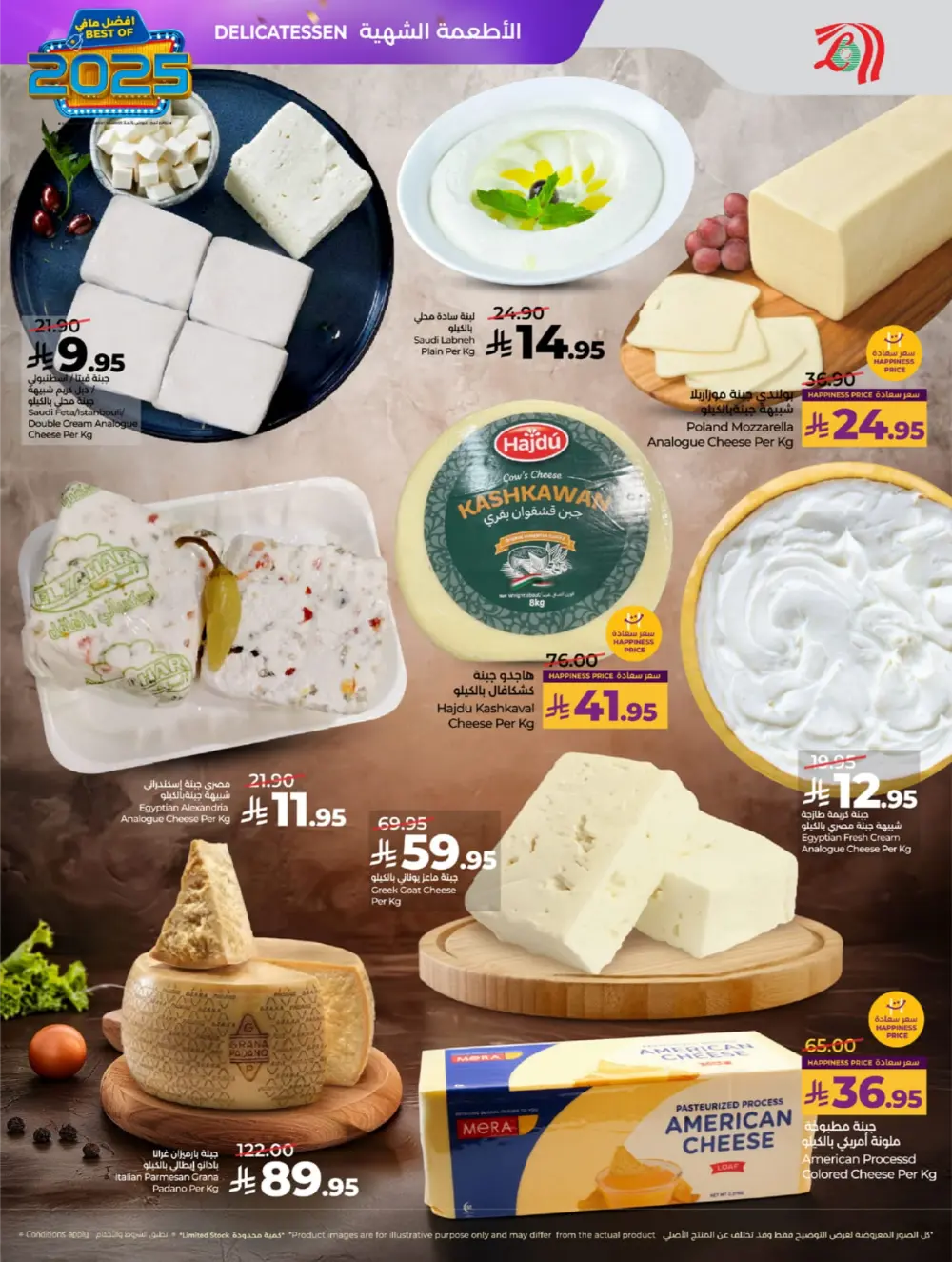 Best of 2025: Unbeatable Tech & Home Savings