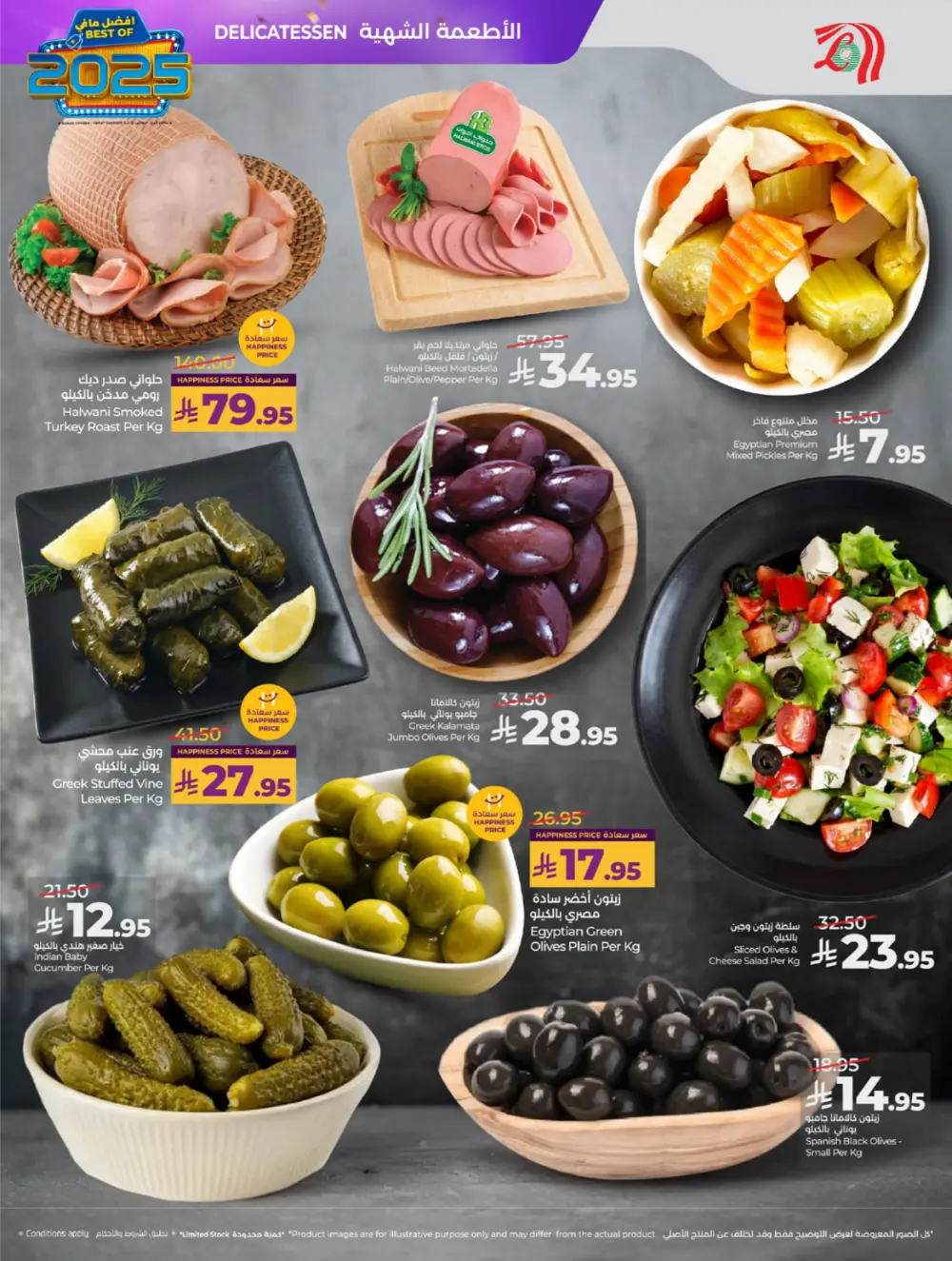 Best of 2025: Unbeatable Tech & Home Savings