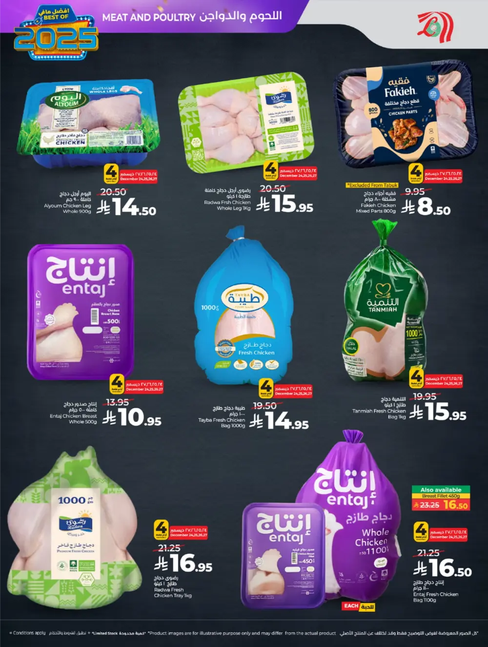 Best of 2025: Unbeatable Tech & Home Savings