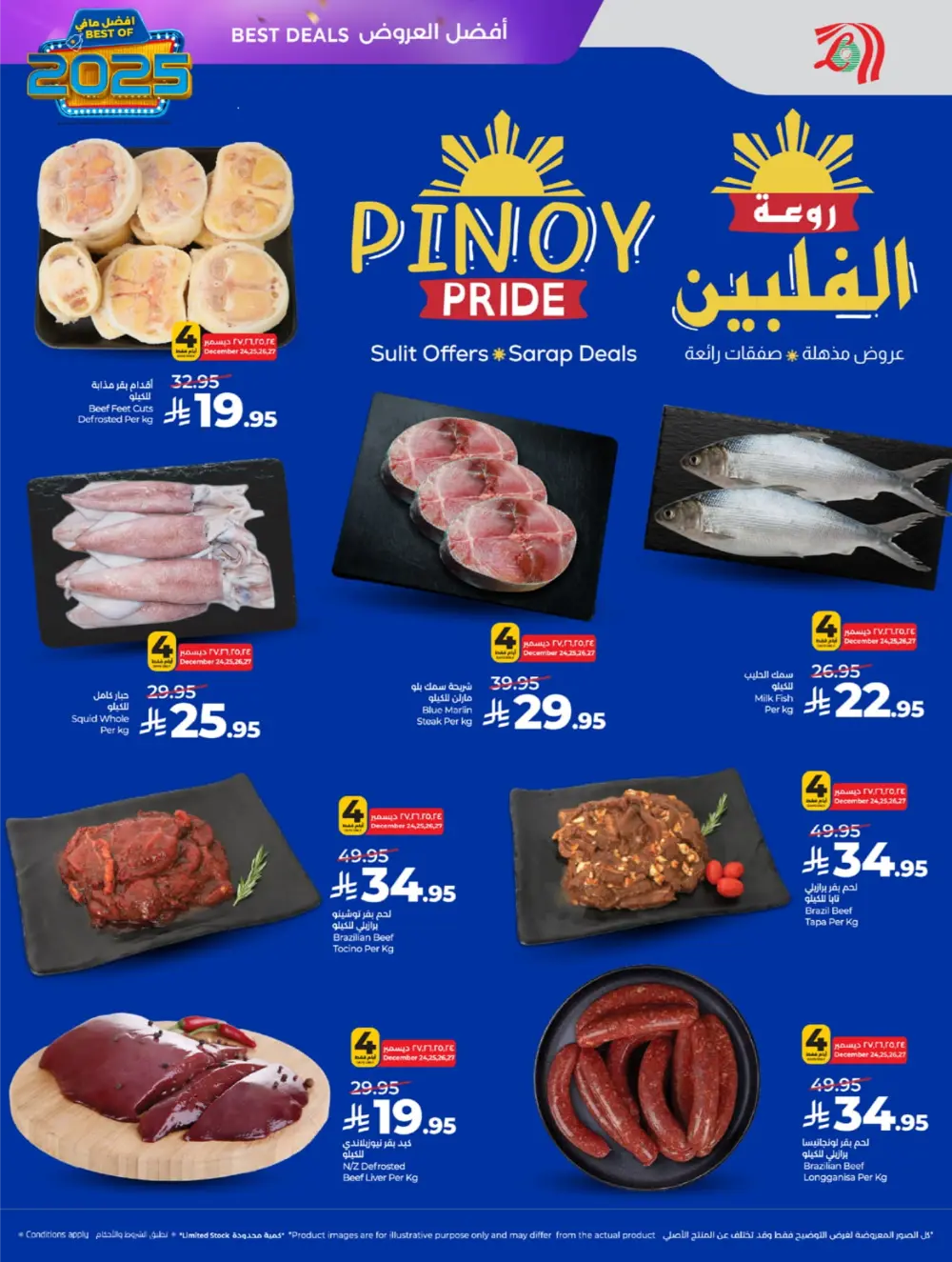 Best of 2025: Unbeatable Tech & Home Savings