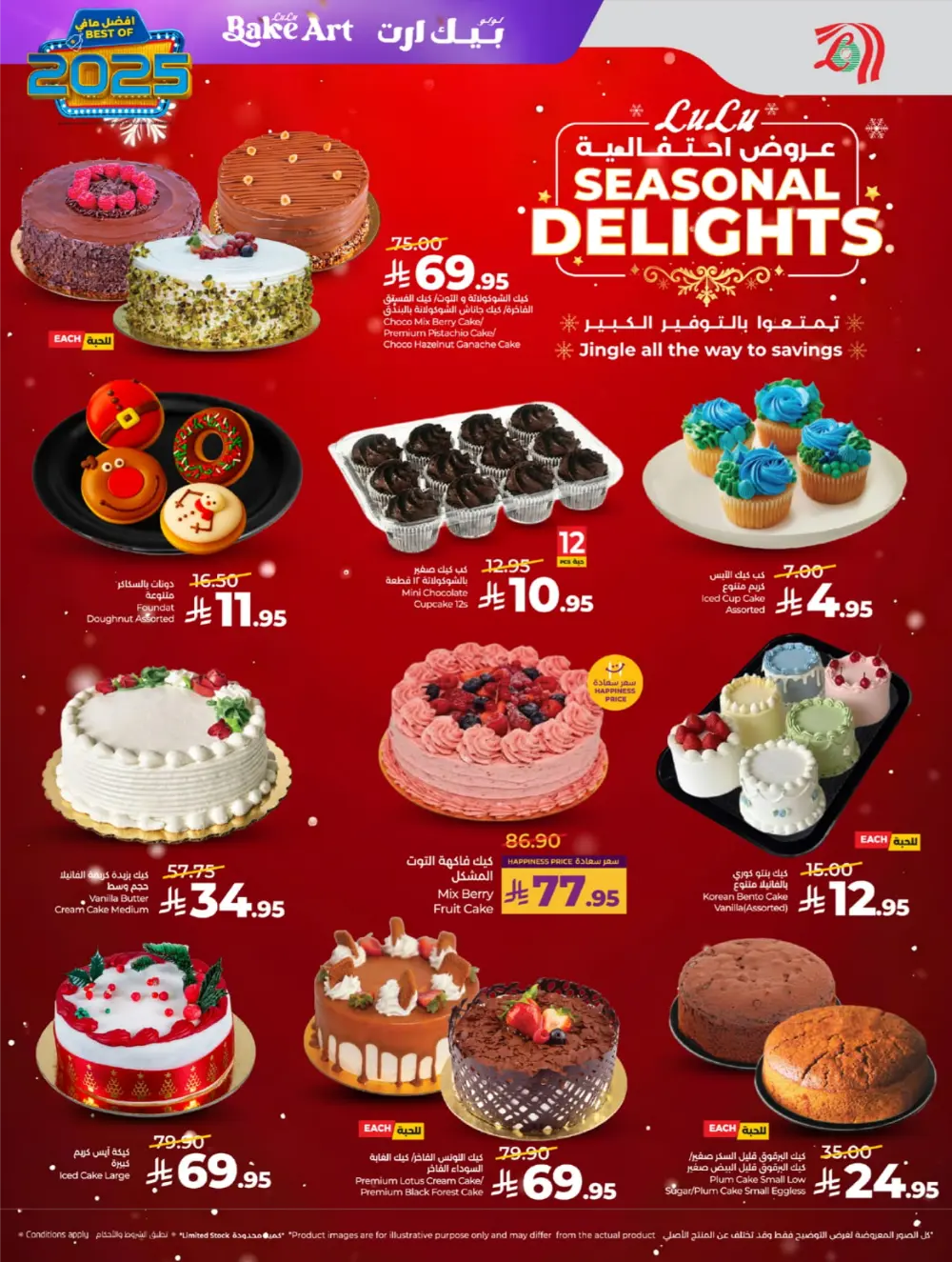 Best of 2025: Unbeatable Tech & Home Savings