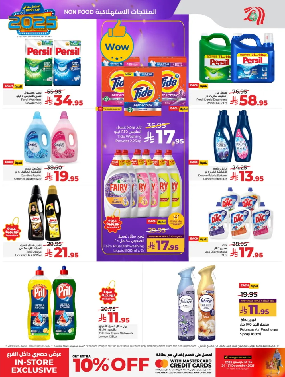 Best of 2025: Unbeatable Tech & Home Savings