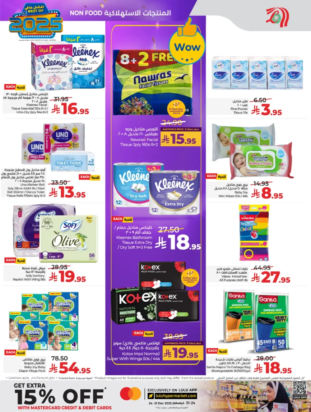 Best of 2025: Unbeatable Tech & Home Savings