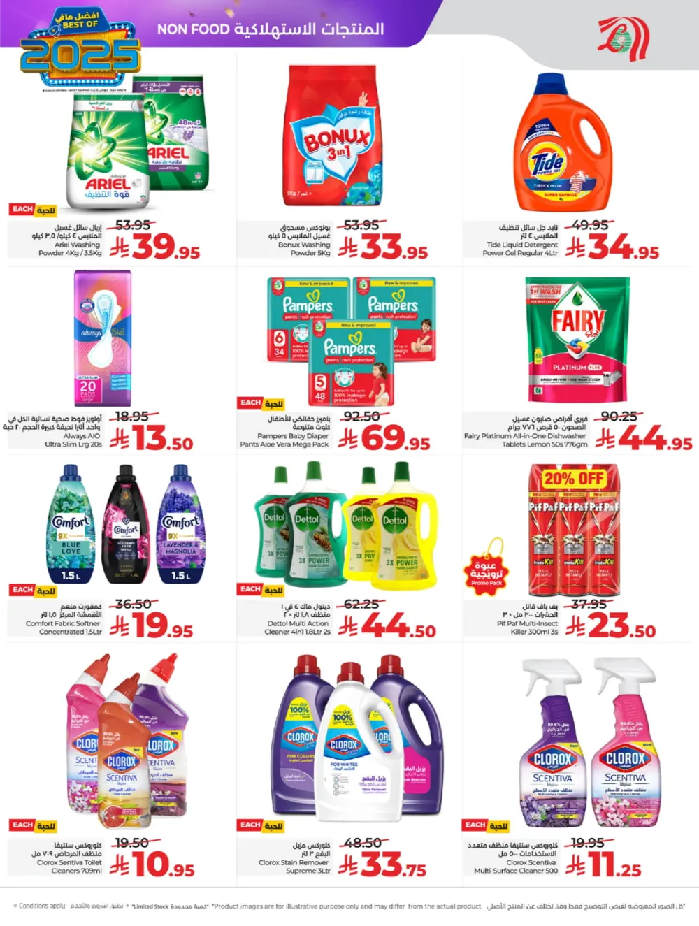 Best of 2025: Unbeatable Tech & Home Savings