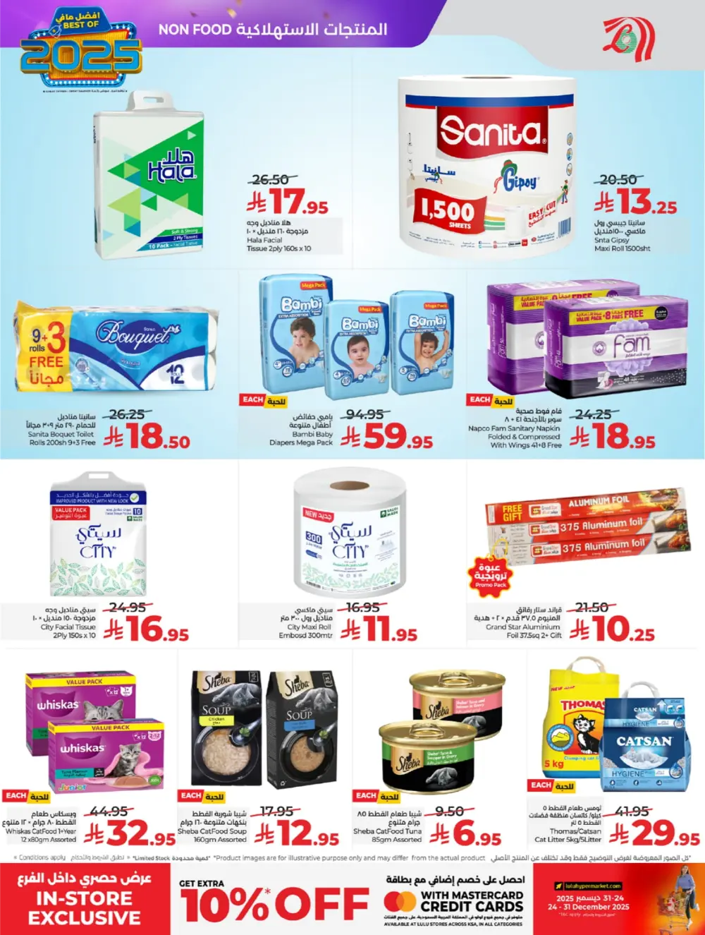 Best of 2025: Unbeatable Tech & Home Savings