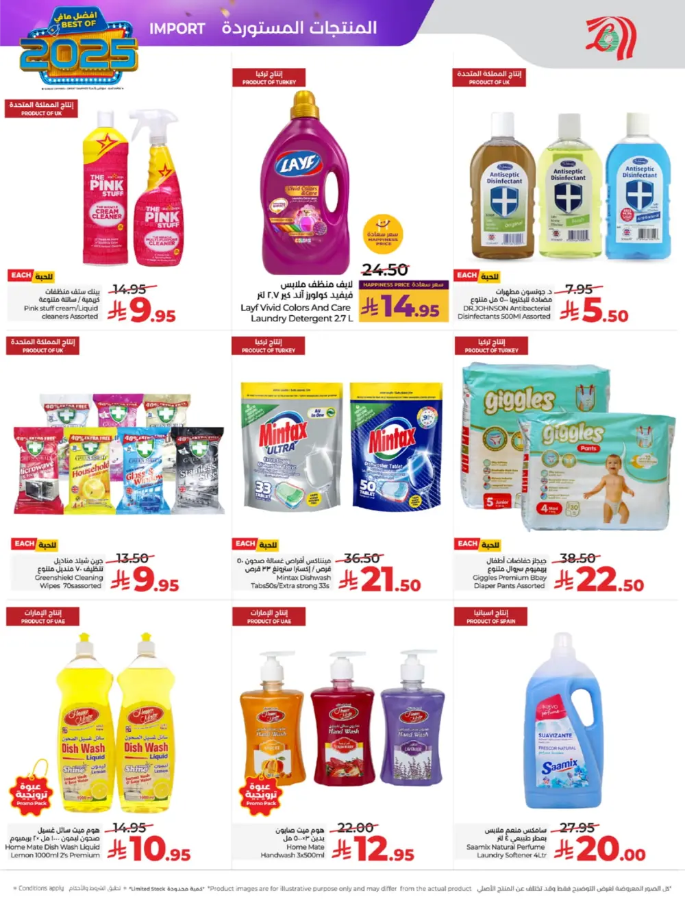 Best of 2025: Unbeatable Tech & Home Savings