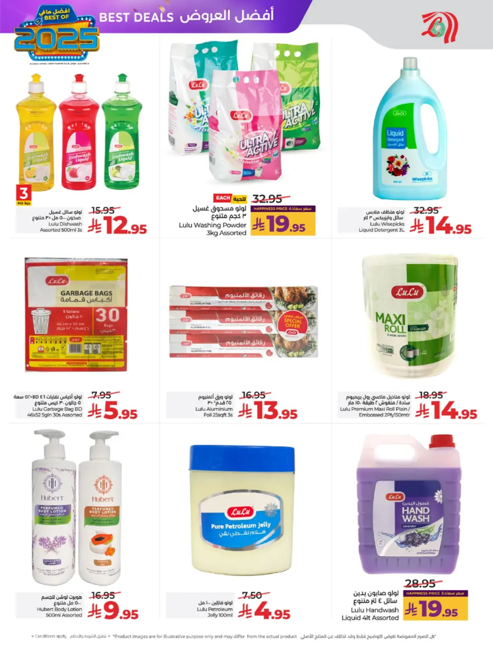 Best of 2025: Unbeatable Tech & Home Savings