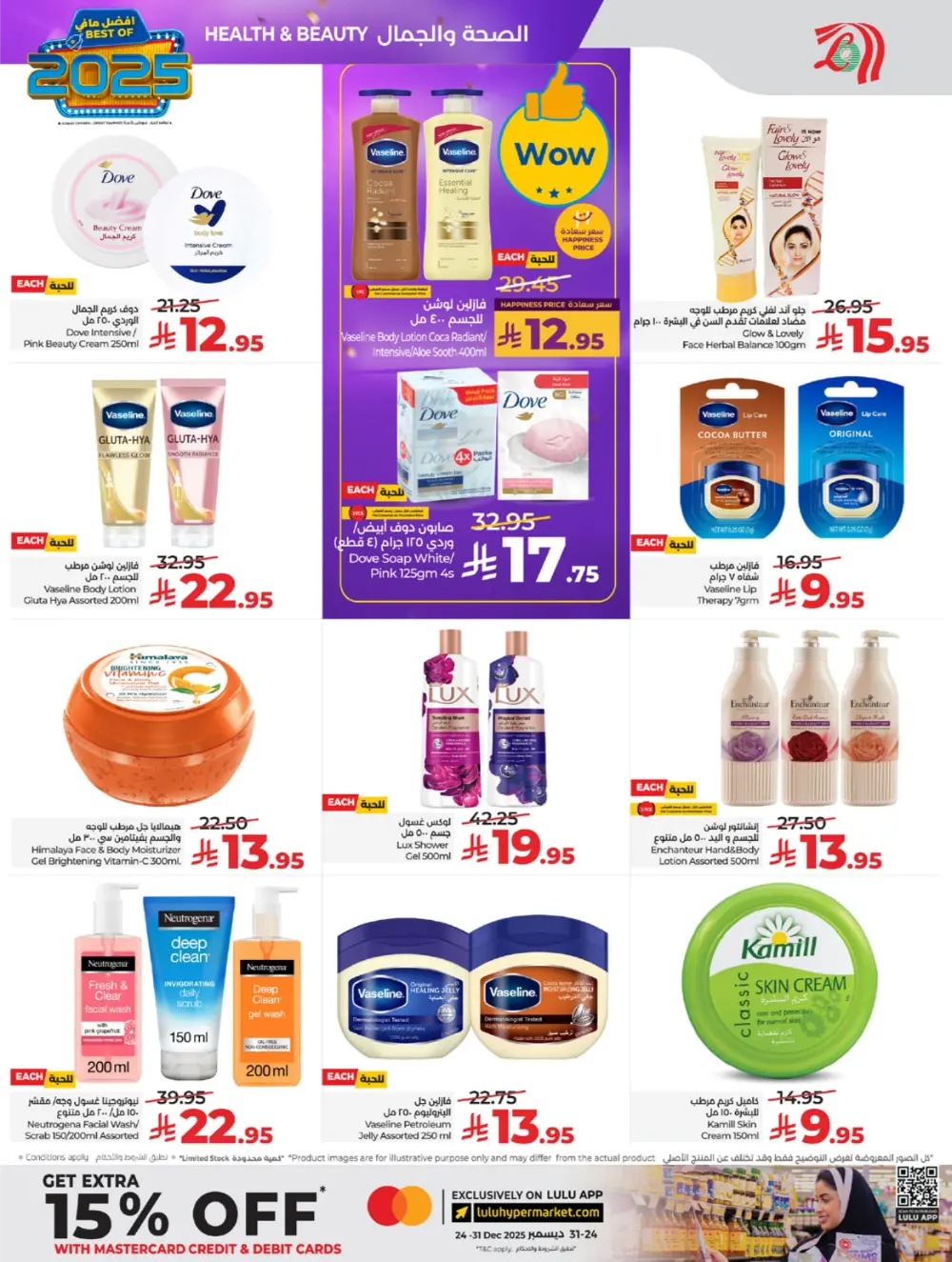 Best of 2025: Unbeatable Tech & Home Savings