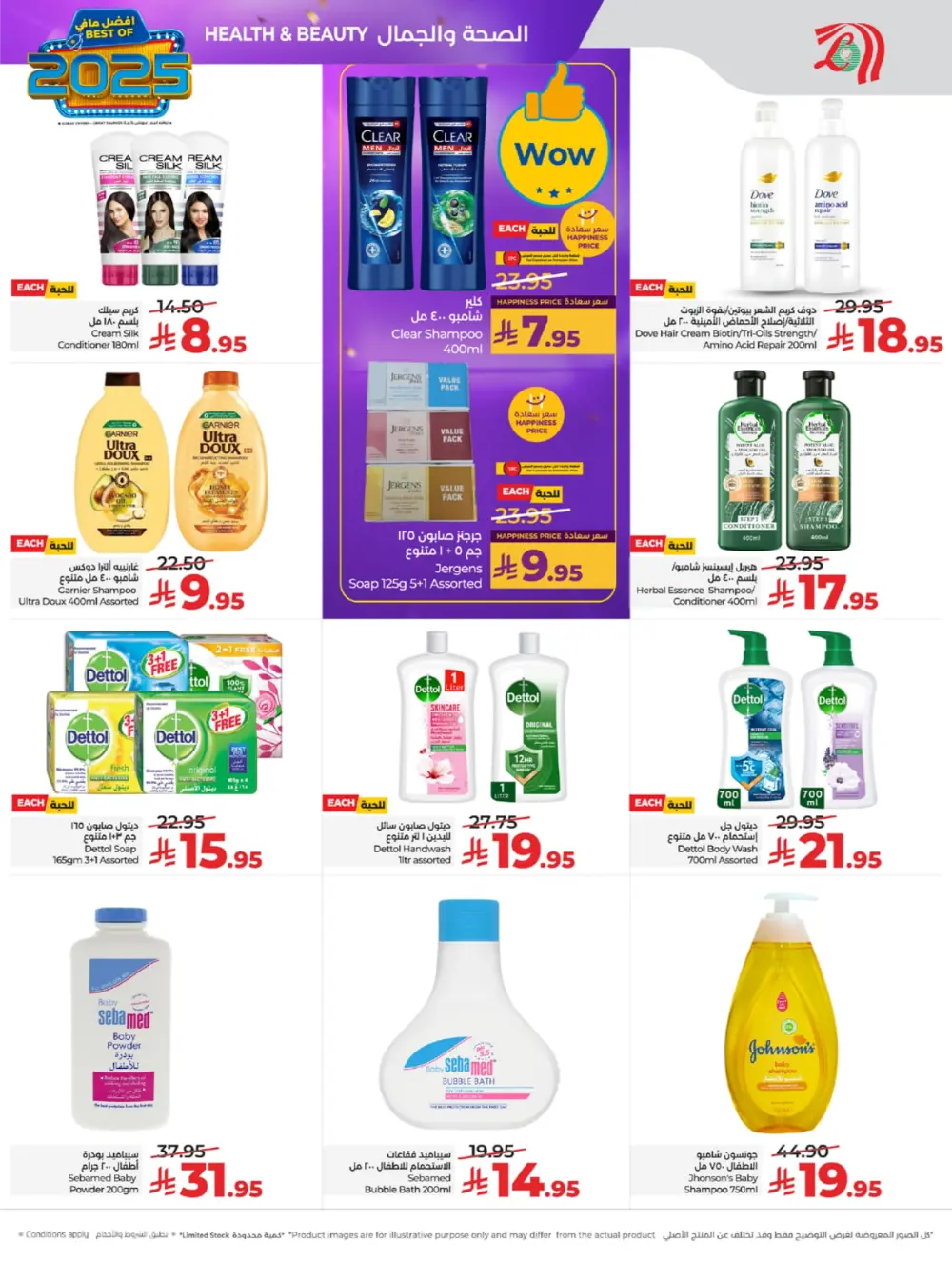 Best of 2025: Unbeatable Tech & Home Savings