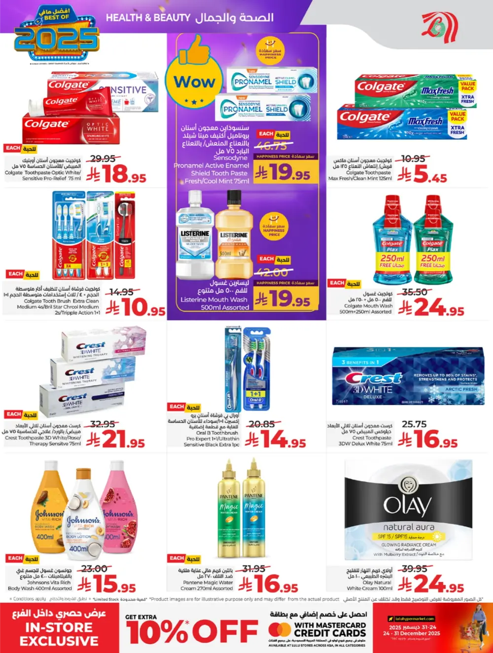 Best of 2025: Unbeatable Tech & Home Savings