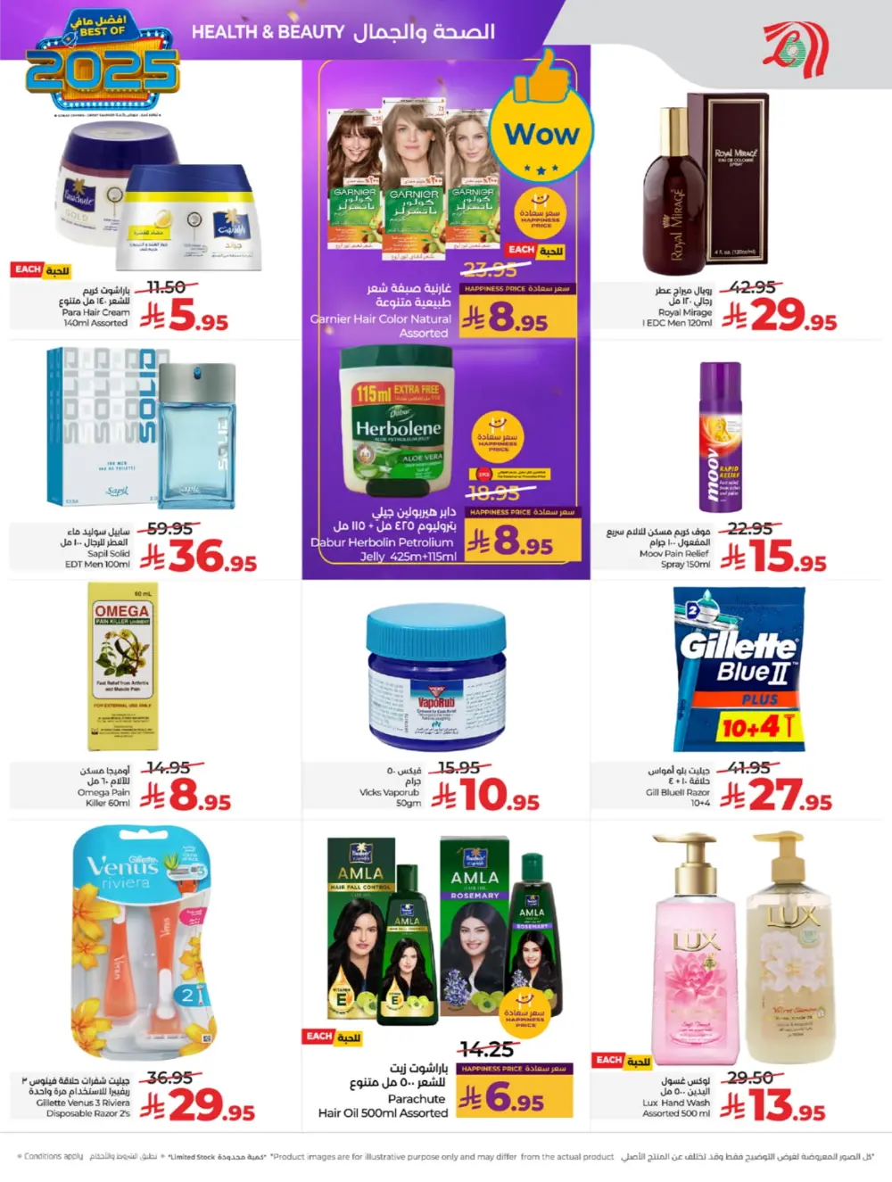 Best of 2025: Unbeatable Tech & Home Savings