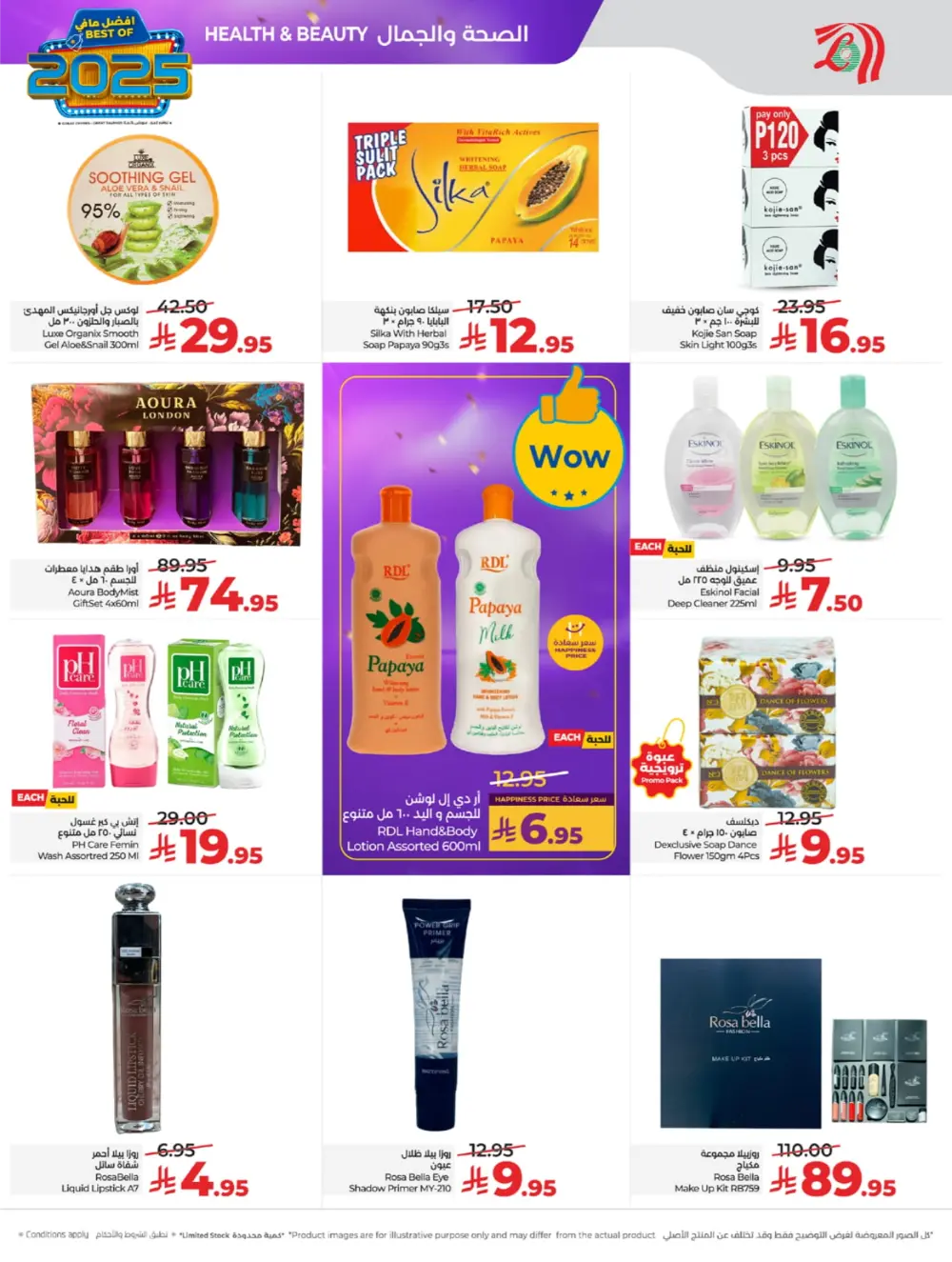 Best of 2025: Unbeatable Tech & Home Savings