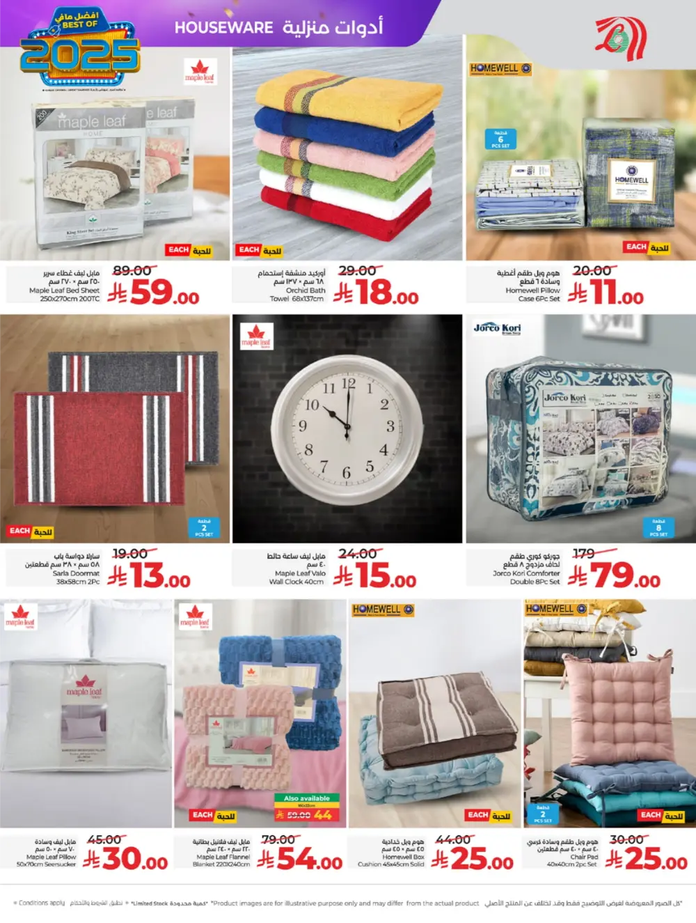 Best of 2025: Unbeatable Tech & Home Savings