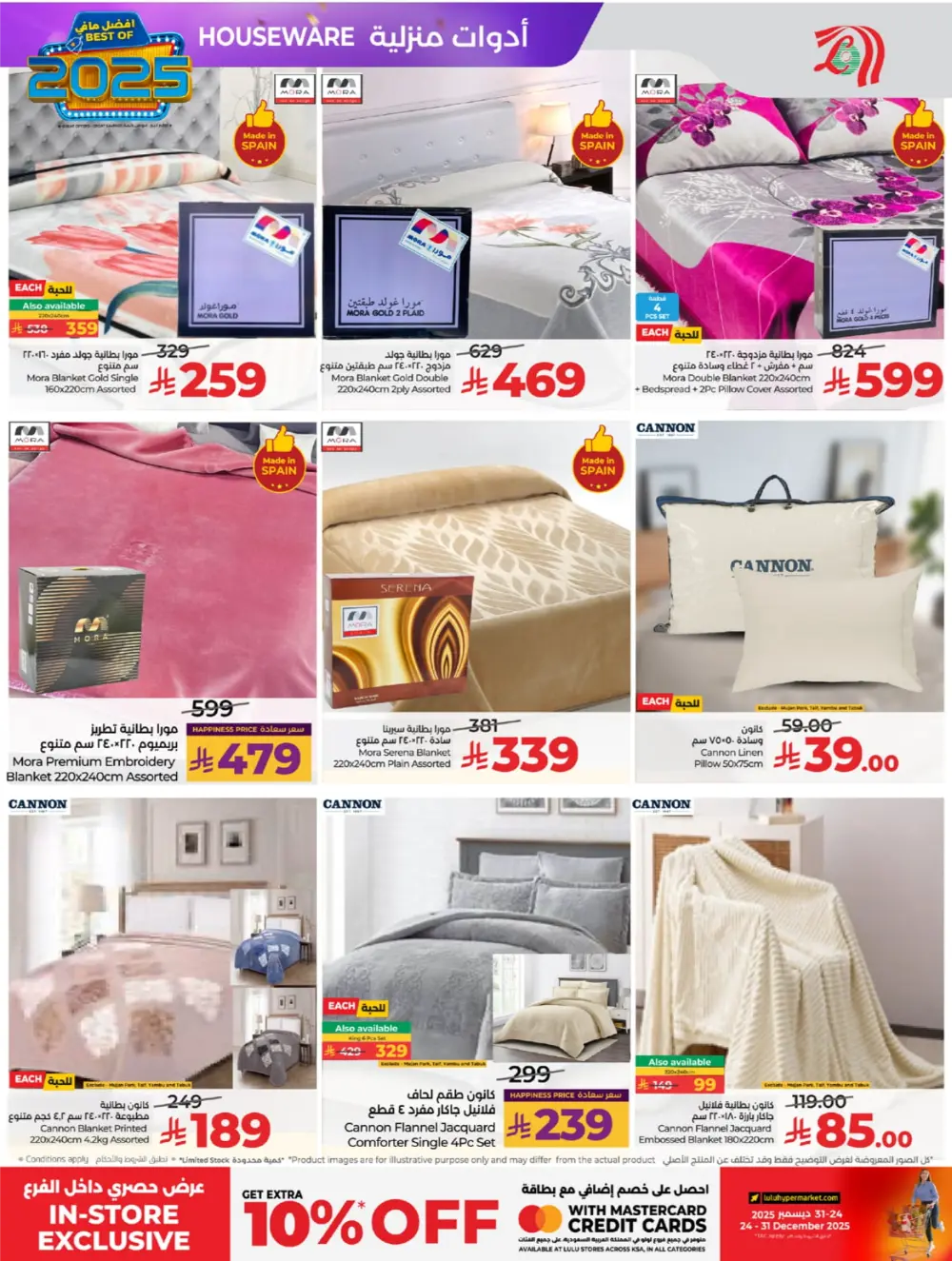 Best of 2025: Unbeatable Tech & Home Savings