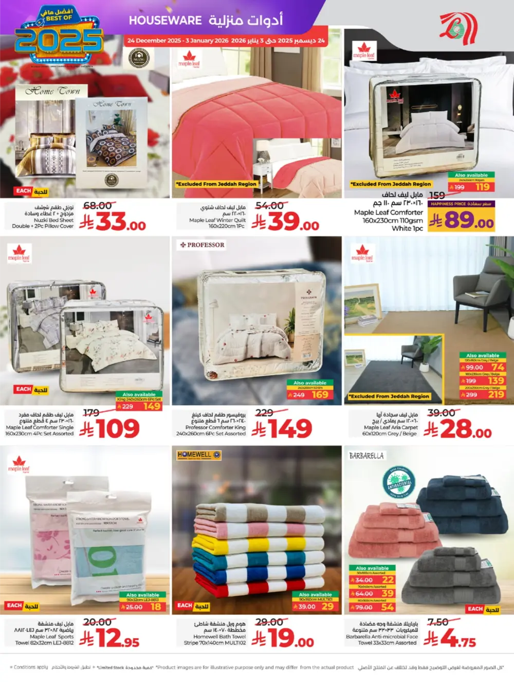 Best of 2025: Unbeatable Tech & Home Savings