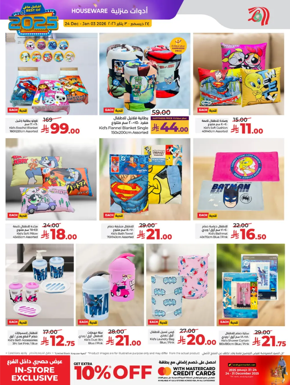 Best of 2025: Unbeatable Tech & Home Savings