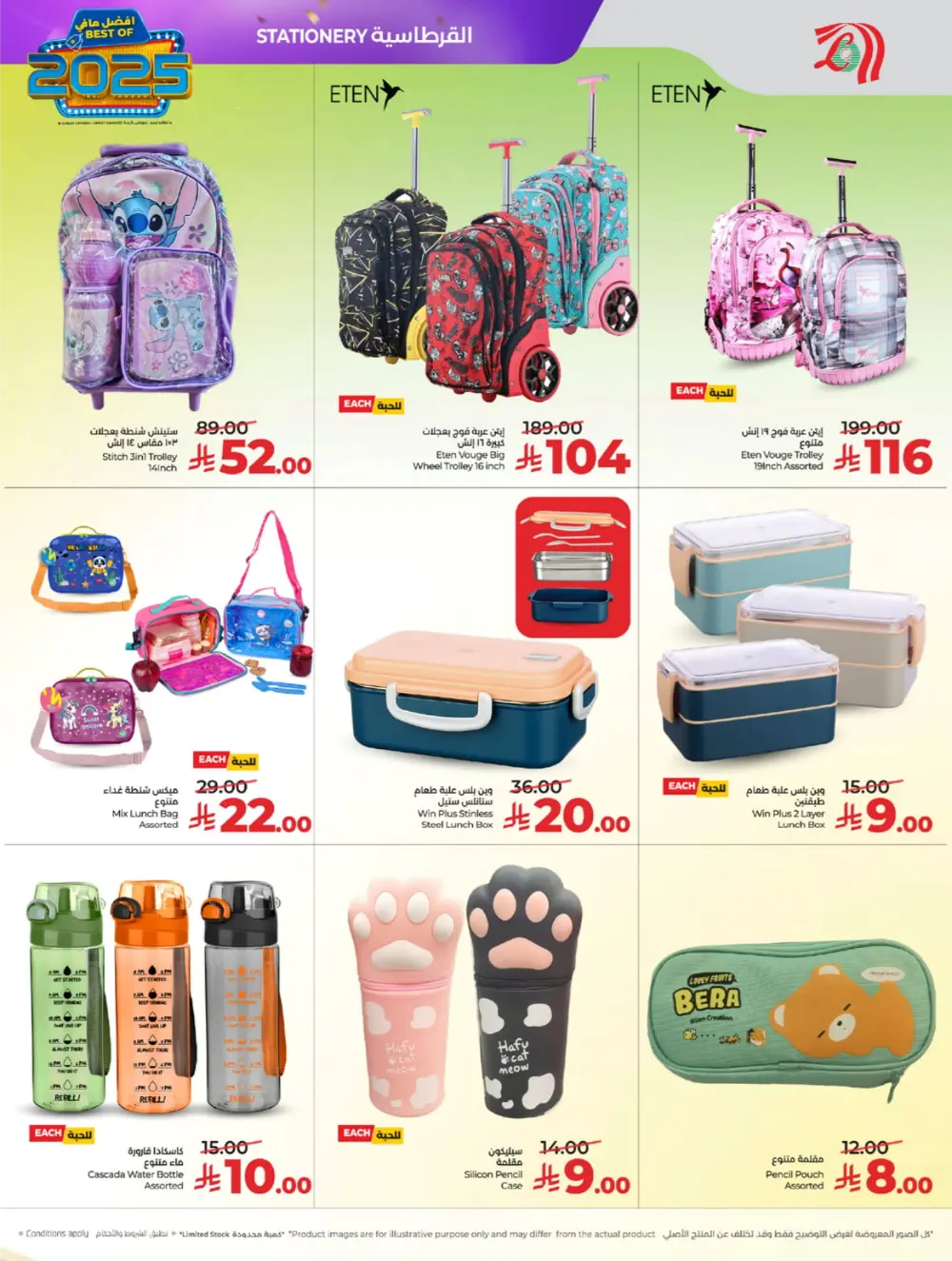 Best of 2025: Unbeatable Tech & Home Savings