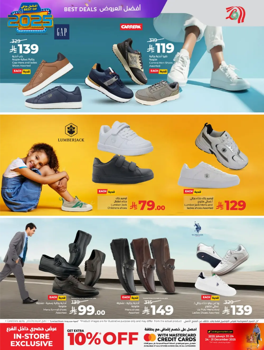 Best of 2025: Unbeatable Tech & Home Savings