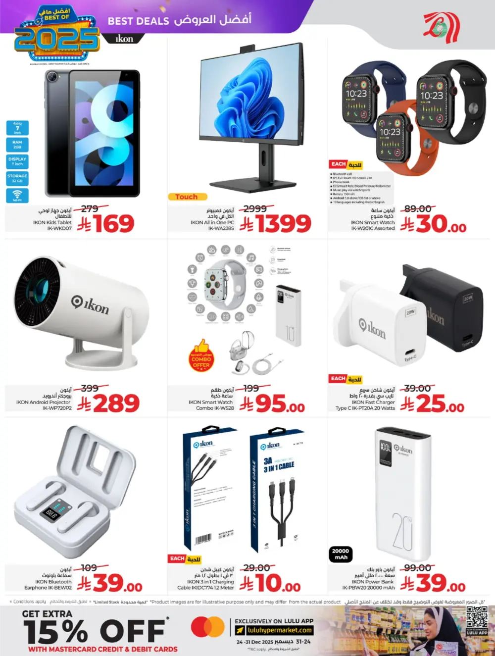 Best of 2025: Unbeatable Tech & Home Savings