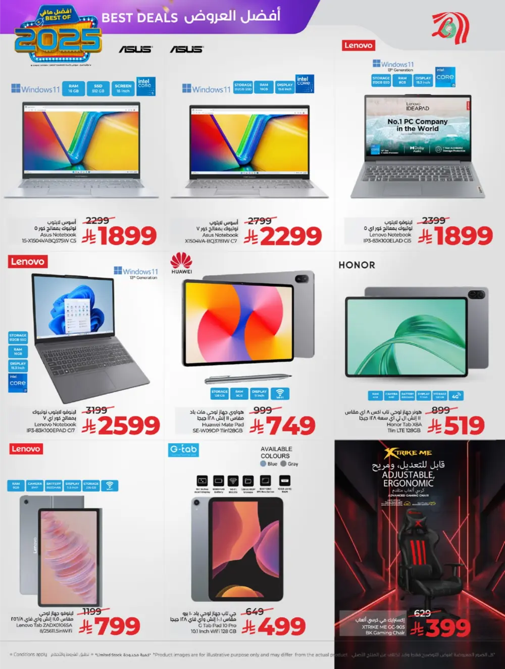 Best of 2025: Unbeatable Tech & Home Savings