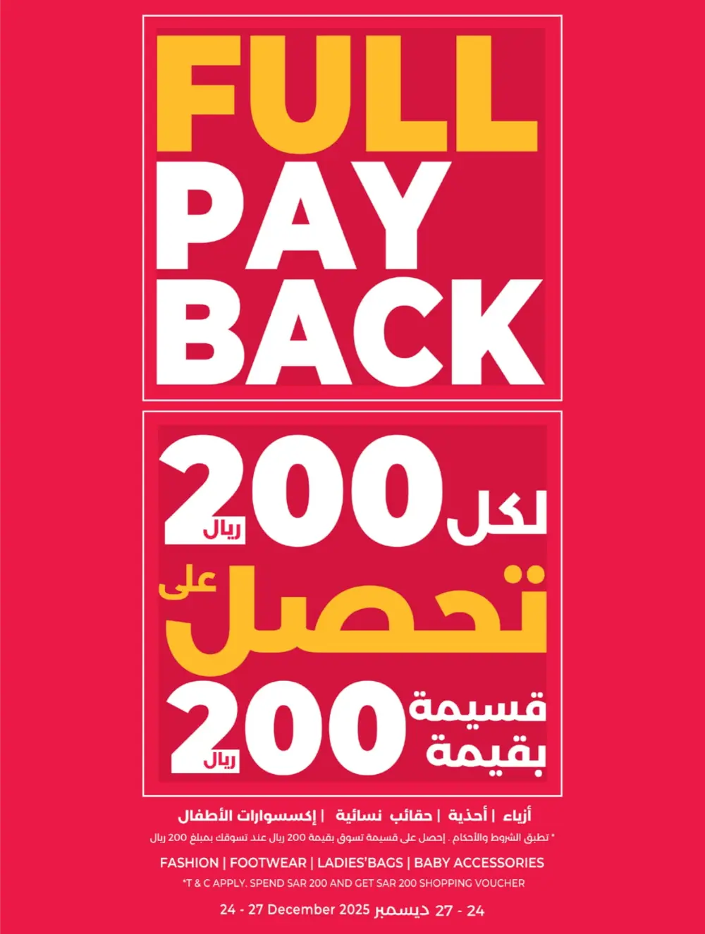 Best of 2025: Unbeatable Tech & Home Savings