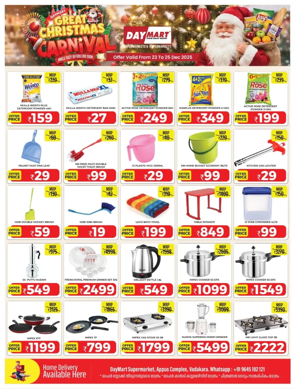 Great Christmas Carnival