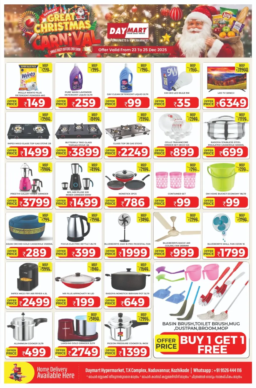 Great Christmas Carnival