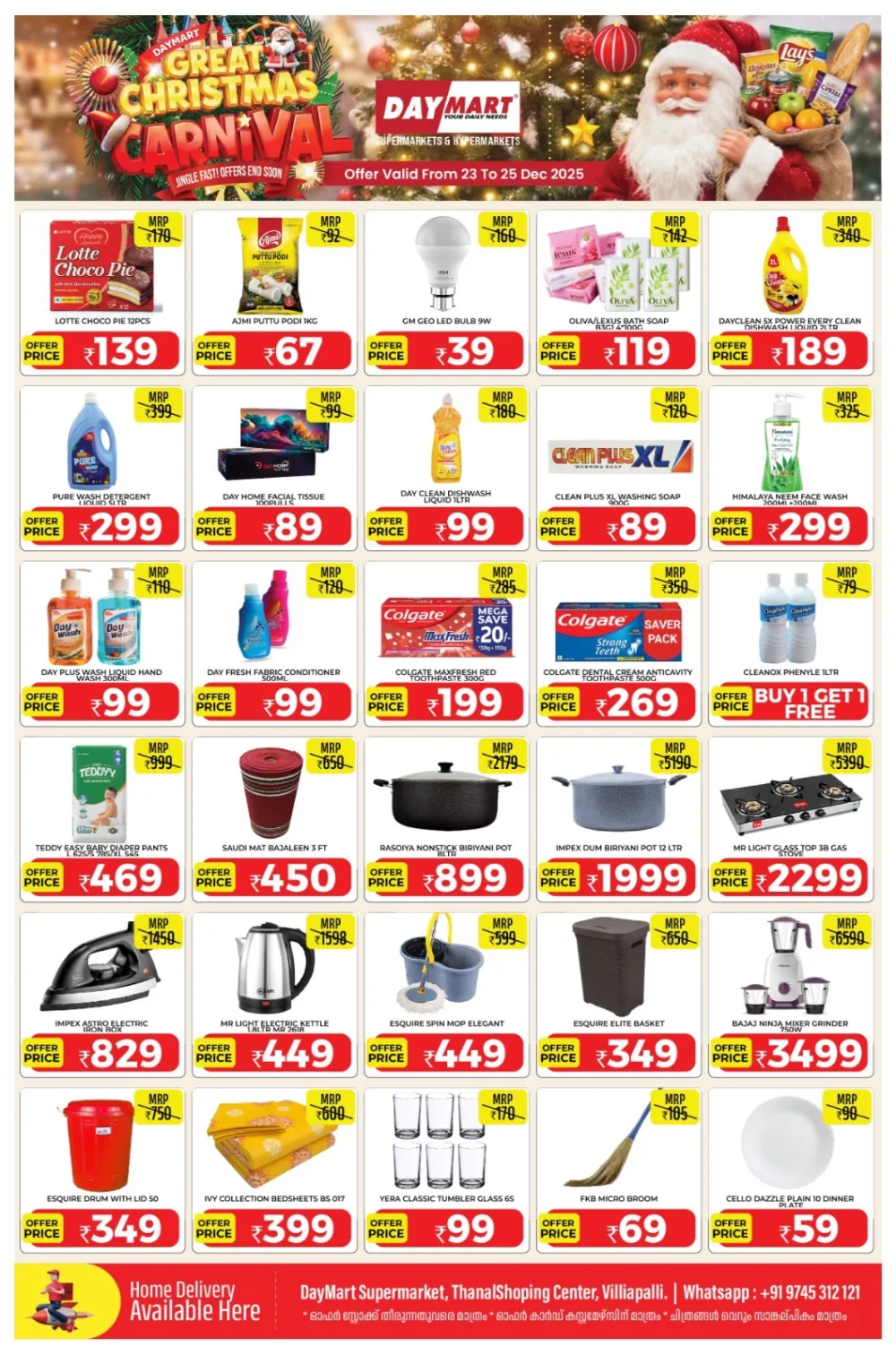 Great Christmas Carnival